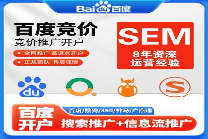 某企业与百度竞价代运营公司的合作经验分享